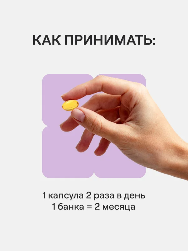 БАД к пище 4fresh Омега-3, Пренатальный комплекс, 120 капсул