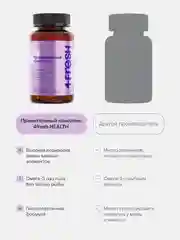 БАД к пище 4fresh Омега-3, Пренатальный комплекс, 120 капсул