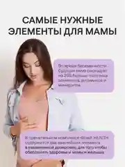 БАД к пище 4fresh Омега-3, Пренатальный комплекс, 120 капсул