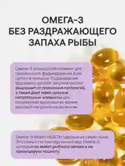 БАД к пище 4fresh Омега-3, Пренатальный комплекс, 120 капсул