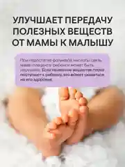 БАД к пище 4fresh Омега-3, Пренатальный комплекс, 120 капсул