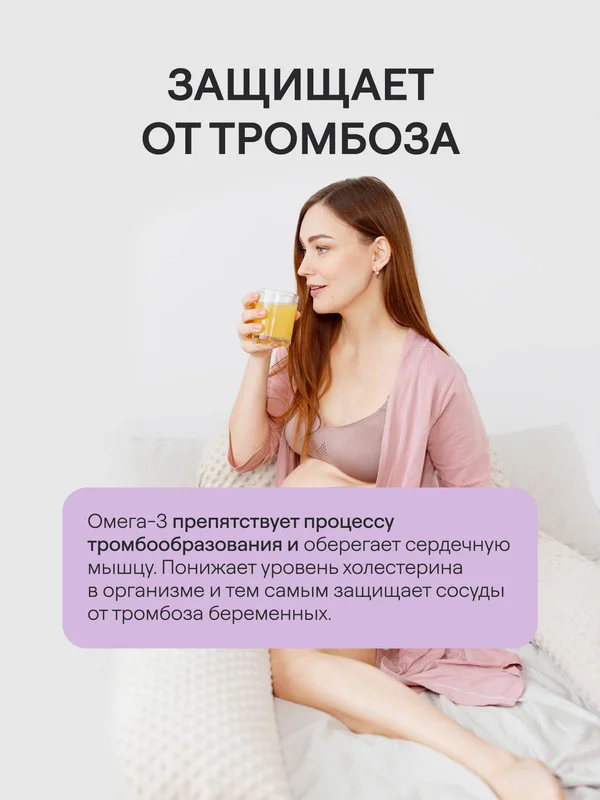 БАД к пище 4fresh Омега-3, Пренатальный комплекс, 120 капсул