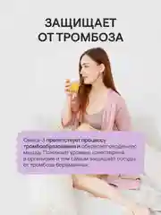 БАД к пище 4fresh Омега-3, Пренатальный комплекс, 120 капсул
