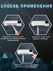 Белый держатель для зубных щеток стерилизатор, санитайзер, органайзер настенный для ванны