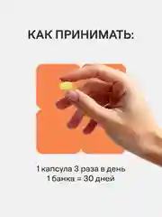 БАД к пище 4fresh Омега-3