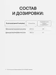 БАД к пище 4fresh Омега-3