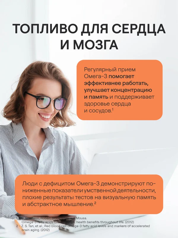 БАД к пище 4fresh Омега-3