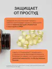 БАД к пище 4fresh Омега-3