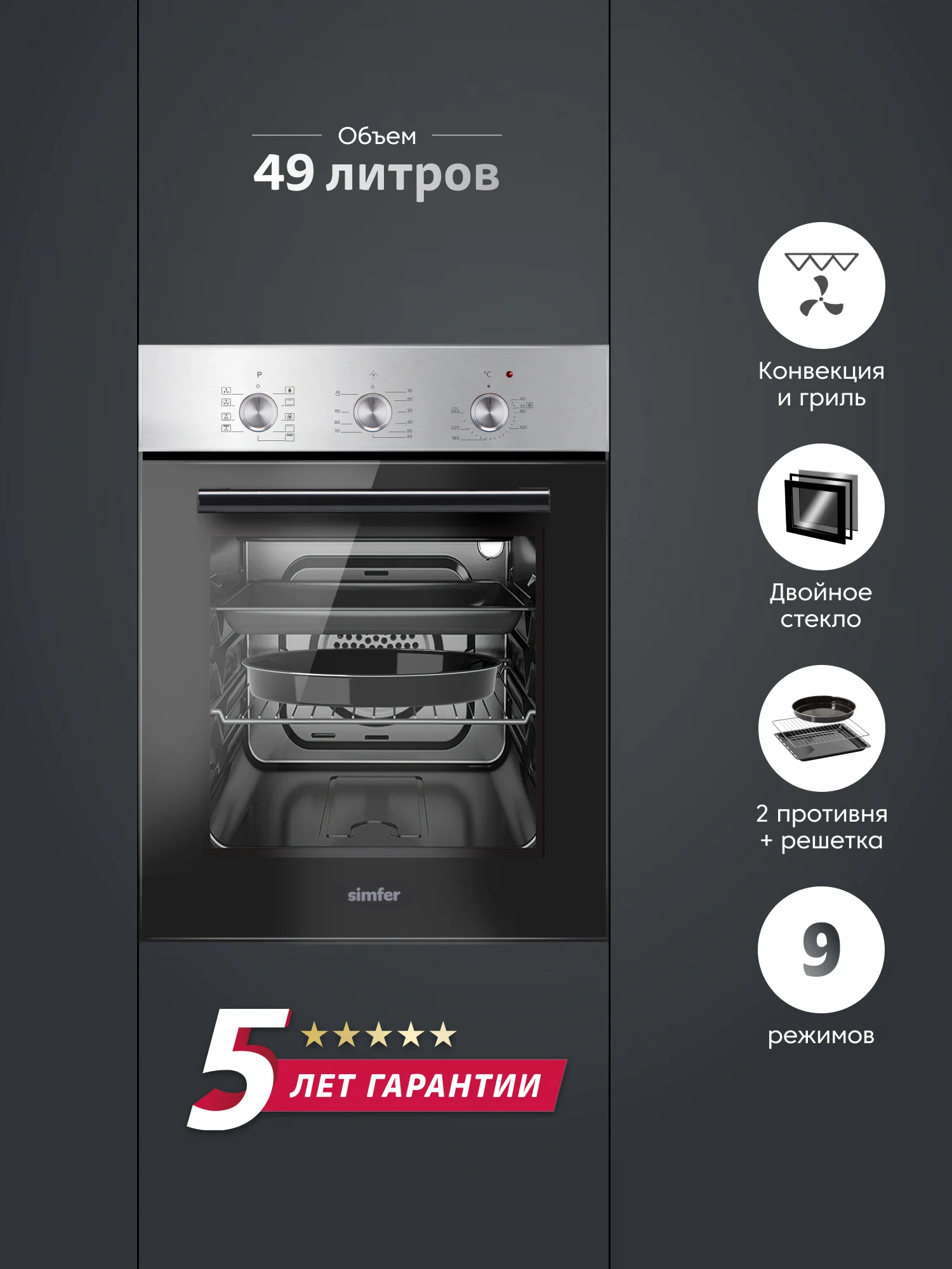 Электрический духовой шкаф B4EB19070 B4EM19071, 9 режимов работы, конвекция, гриль