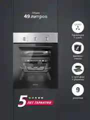 Электрический духовой шкаф B4EB19070 B4EM19071, 9 режимов работы, конвекция, гриль
