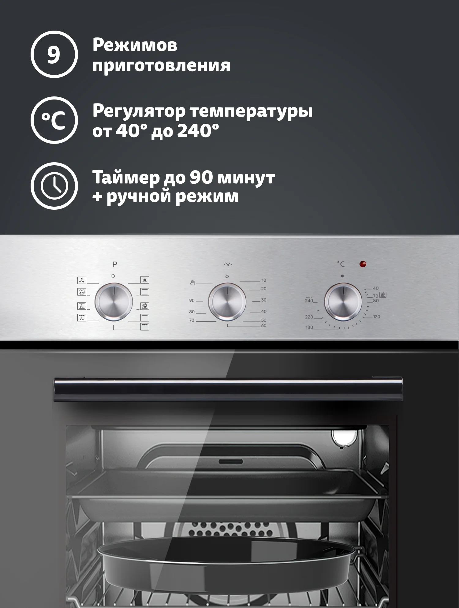 Электрический духовой шкаф B4EB19070 B4EM19071, 9 режимов работы, конвекция, гриль