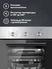 Электрический духовой шкаф B4EB19070 B4EM19071, 9 режимов работы, конвекция, гриль