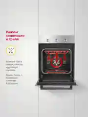 Электрический духовой шкаф B4EB19070 B4EM19071, 9 режимов работы, конвекция, гриль