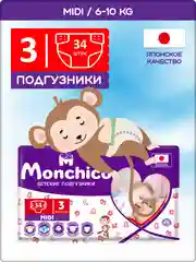 Подгузники детские Monchico / Мончико размер 3 (M) 6-10кг упаковка 34 шт на липучках