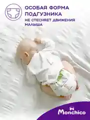 Подгузники детские Monchico / Мончико размер 3 (M) 6-10кг упаковка 34 шт на липучках