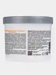 Альгинатная маска ARAVIA Glow-C Active Mask, для сияния кожи с витамином С, 550 мл