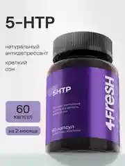 БАД к пище 4fresh 5-НТР, 60 капсул
