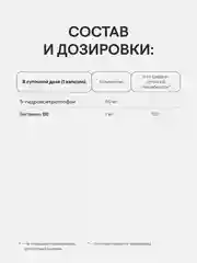 БАД к пище 4fresh 5-НТР, 60 капсул