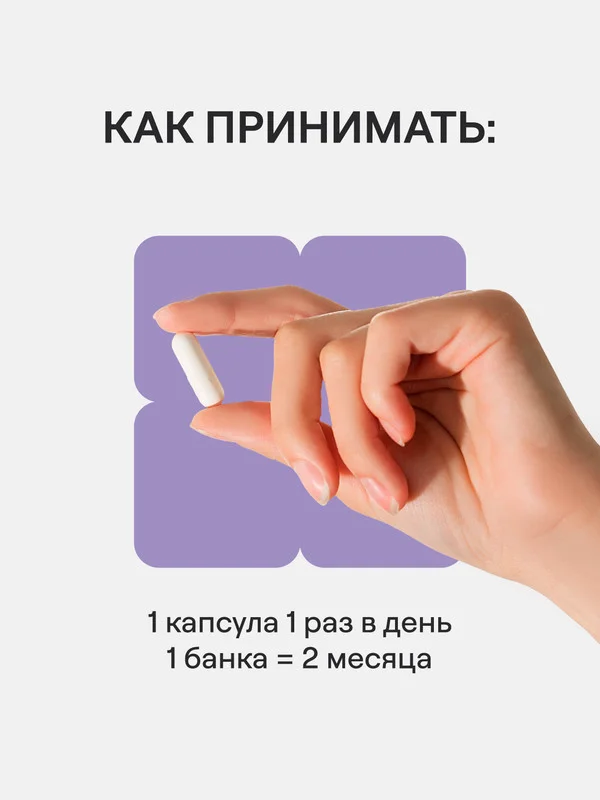 БАД к пище 4fresh 5-НТР, 60 капсул