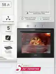 Электрический духовой шкаф Simfer B6EB16001 B6EM16001 B6EW16001, 5 режимов работы