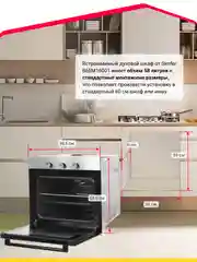 Электрический духовой шкаф Simfer B6EB16001 B6EM16001 B6EW16001, 5 режимов работы