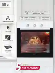 Электрический духовой шкаф Simfer B6EB16001 B6EM16001 B6EW16001, 5 режимов работы