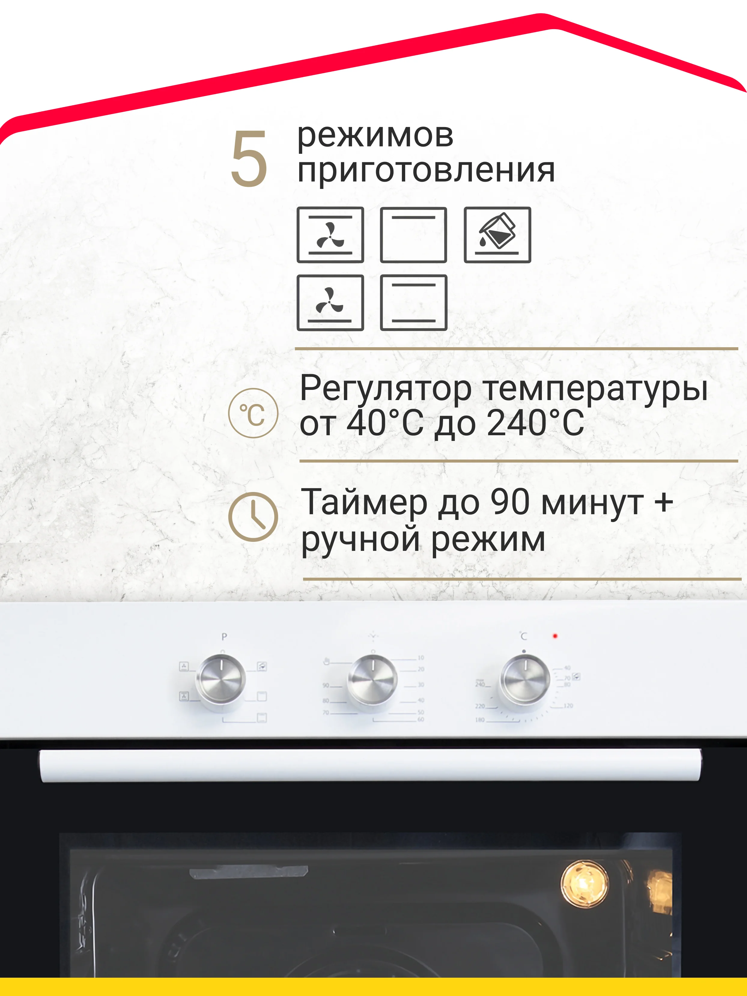Электрический духовой шкаф Simfer B6EB16001 B6EM16001 B6EW16001, 5 режимов работы