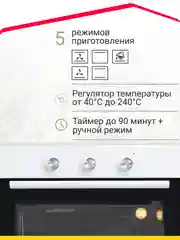 Электрический духовой шкаф Simfer B6EB16001 B6EM16001 B6EW16001, 5 режимов работы