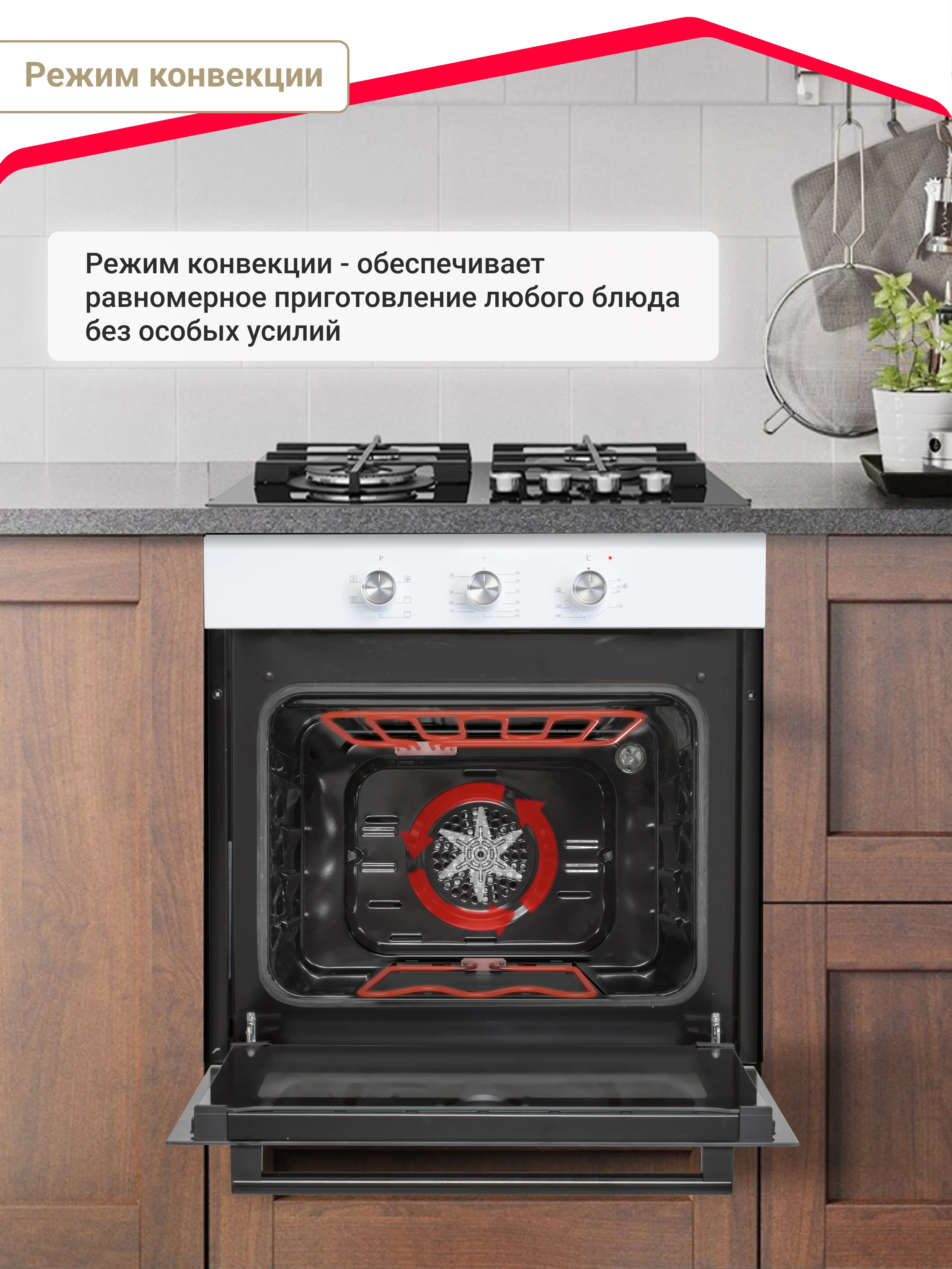 Электрический духовой шкаф Simfer B6EB16001 B6EM16001 B6EW16001, 5 режимов работы
