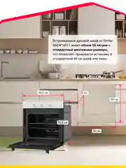 Электрический духовой шкаф Simfer B6EB16001 B6EM16001 B6EW16001, 5 режимов работы