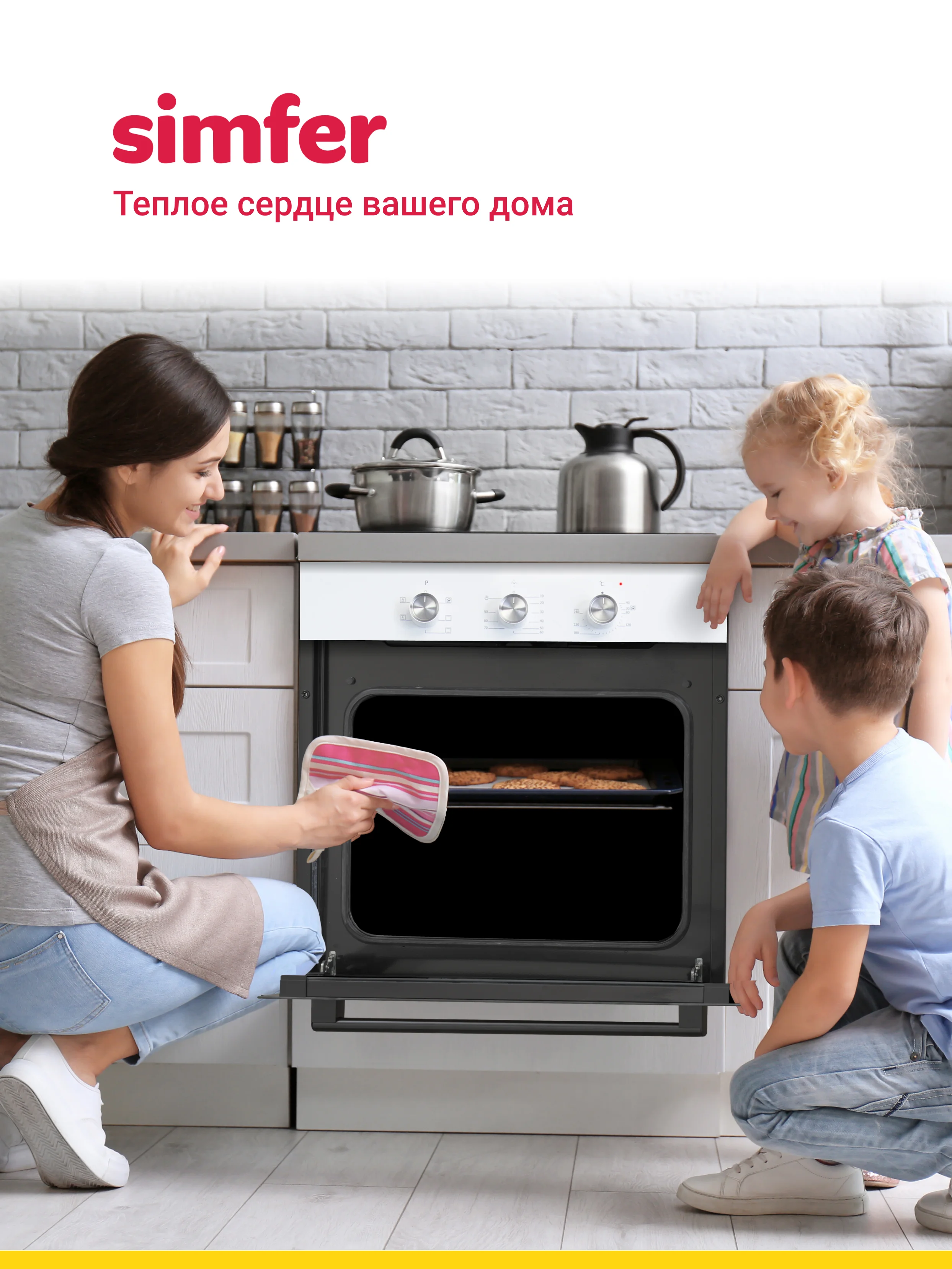 Электрический духовой шкаф Simfer B6EB16001 B6EM16001 B6EW16001, 5 режимов работы