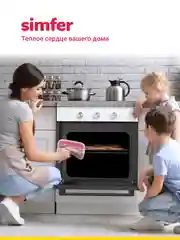 Электрический духовой шкаф Simfer B6EB16001 B6EM16001 B6EW16001, 5 режимов работы
