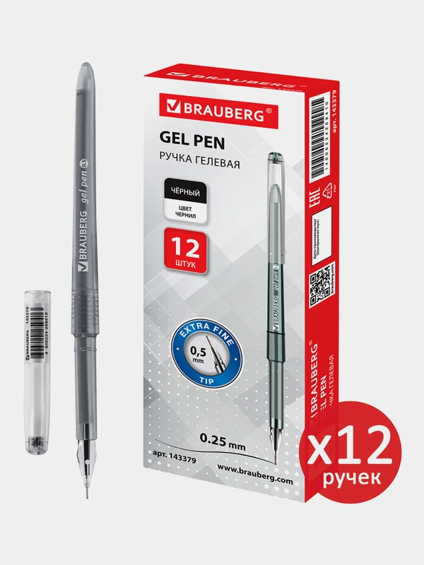 Ручка гелевая Brauberg Diamond, Комплект 12 шт, Черная, узел 0,5 мм, линия письма 0,25 мм