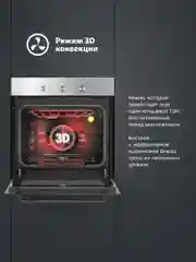 Электрический духовой шкаф B6EB19071 B6EM19071 B6EW19071, 9 режимов, 3D-конвекция, гриль