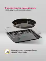 Электрический духовой шкаф B6EB19071 B6EM19071 B6EW19071, 9 режимов, 3D-конвекция, гриль