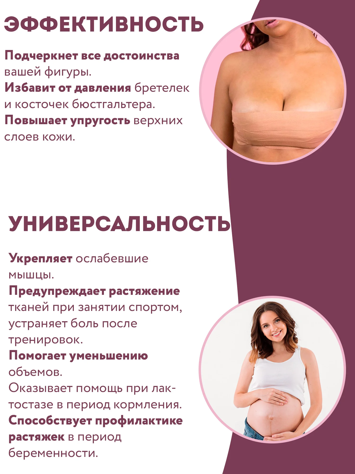 Бежевый кинезио тейп для подтяжки груди, 2 стикини. Лента для тейпирования декольте и груди