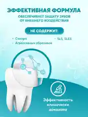 Зубная паста детская PRESIDENT 6+ Жвачка (50 RDA), 50 г