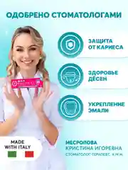 Зубная паста детская PRESIDENT 6+ Жвачка (50 RDA), 50 г