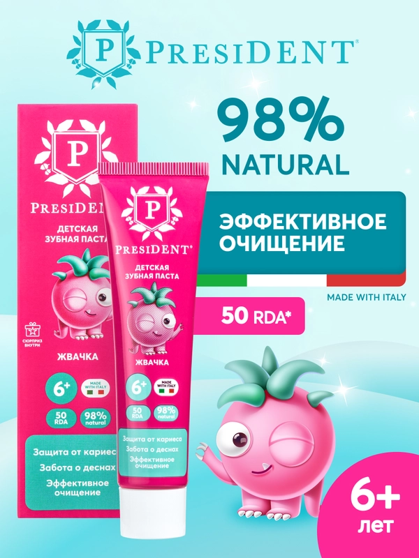 Зубная паста детская PRESIDENT 6+ Жвачка (50 RDA), 50 г