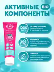 Зубная паста детская PRESIDENT 6+ Жвачка (50 RDA), 50 г