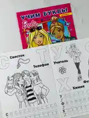 Раскраска детская Наклейки для девочек 250 магазин игрушки Барби Barbie учим буквы алфавит