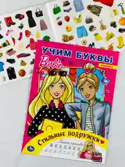 Раскраска детская Наклейки для девочек 250 магазин игрушки Барби Barbie учим буквы алфавит
