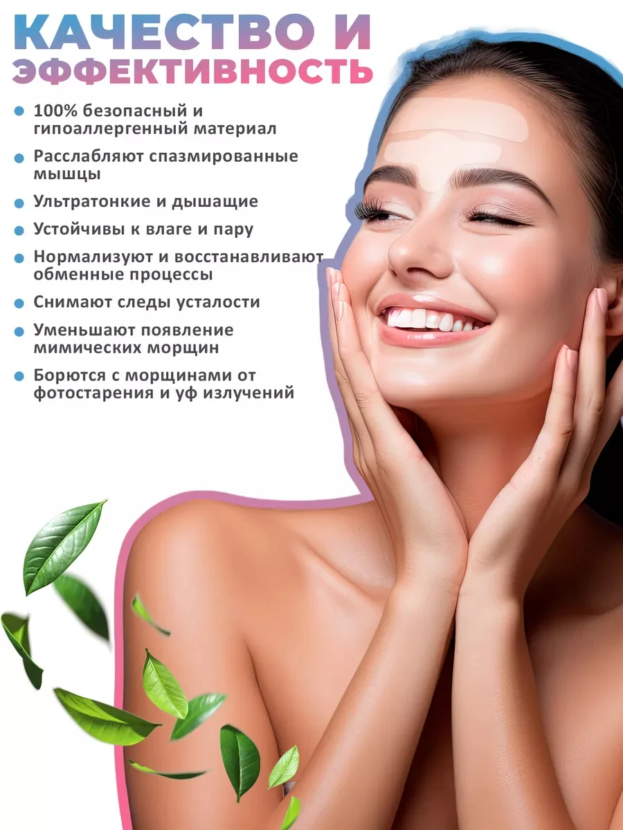 Прозрачный многоразовые тейп патчи для лица от морщин набор 160шт