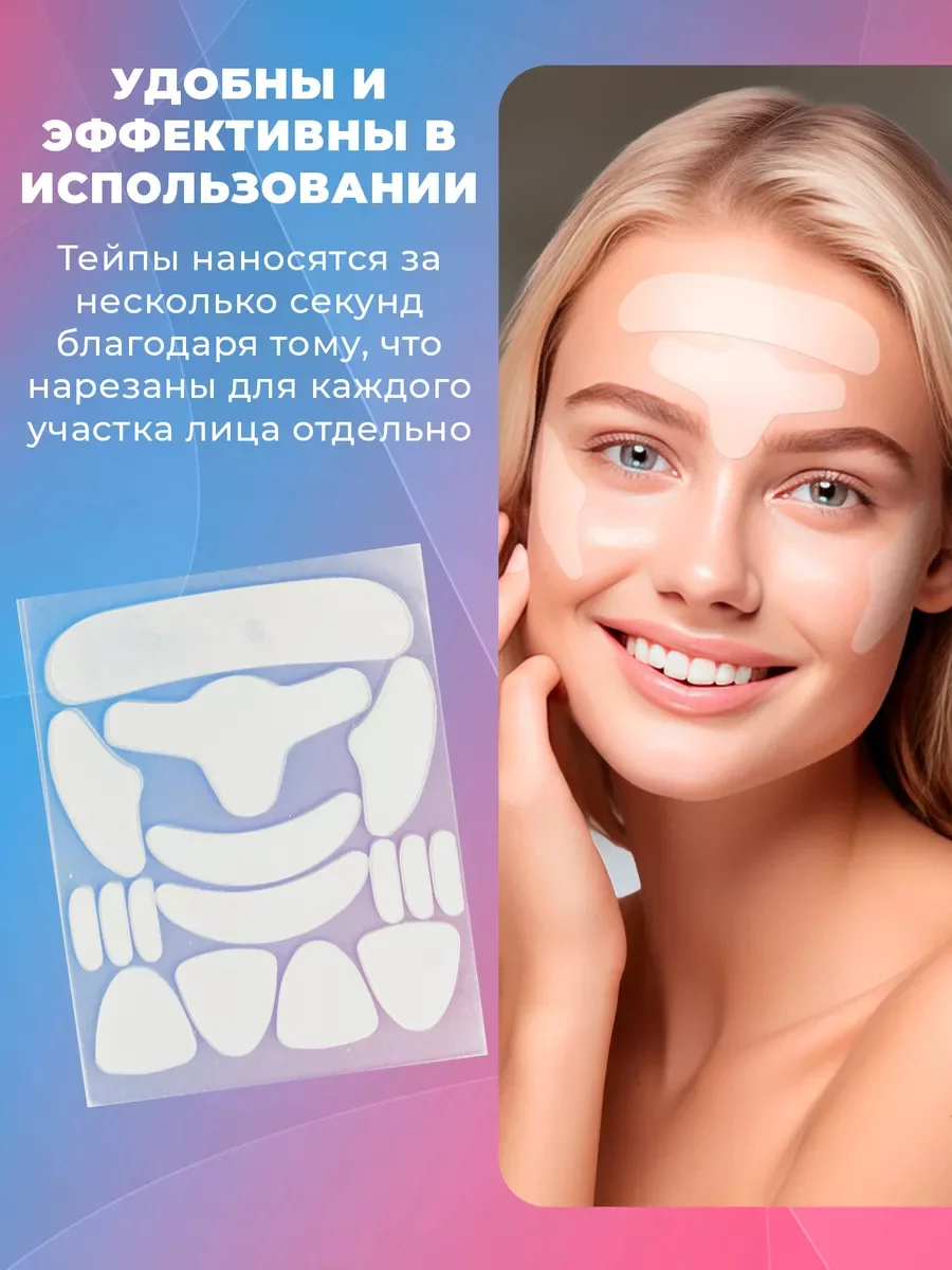 Прозрачный многоразовые тейп патчи для лица от морщин набор 160шт