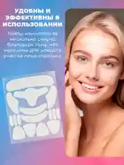 Прозрачный многоразовые тейп патчи для лица от морщин набор 160шт