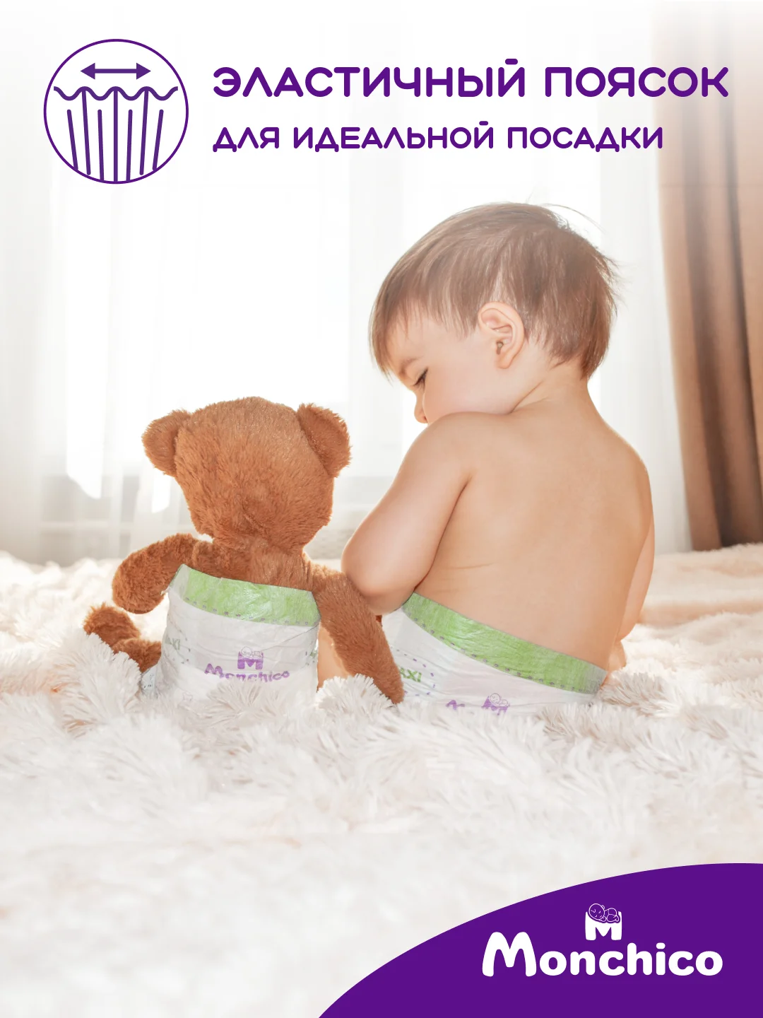 Подгузники Monchico / Мончико Jumbo Maxi размер 4 (7-14 кг) упаковка 28 штук на липучках