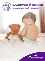 Подгузники Monchico / Мончико Jumbo Maxi размер 4 (7-14 кг) упаковка 28 штук на липучках