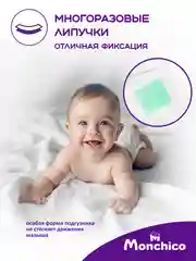 Подгузники Monchico / Мончико Jumbo Maxi размер 4 (7-14 кг) упаковка 28 штук на липучках