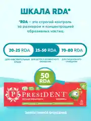 Зубная паста детская PRESIDENT 6+ Земляника (50 RDA), 50 г