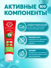 Зубная паста детская PRESIDENT 6+ Земляника (50 RDA), 50 г